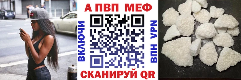 APVP кристаллы  Себеж 