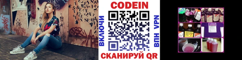 цены   Себеж  Кодеиновый сироп Lean напиток Lean (лин) 