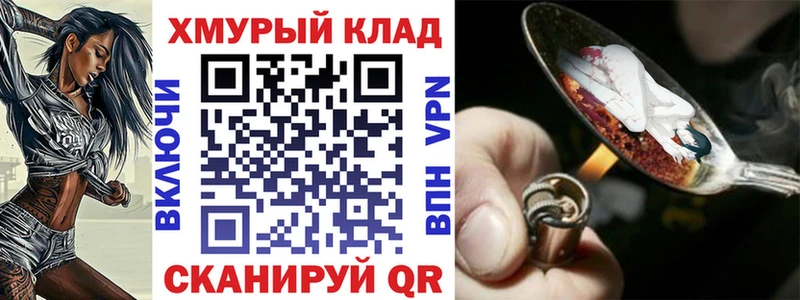 Героин хмурый  что такое   Себеж 
