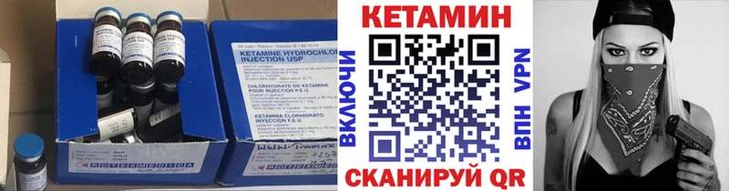 КЕТАМИН VHQ  Себеж 