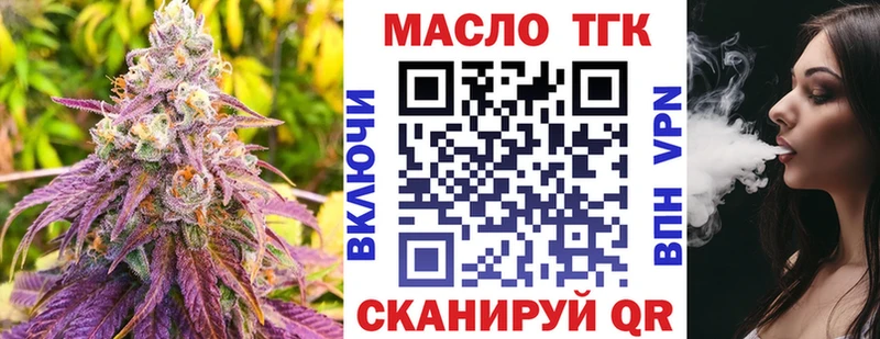 ТГК THC oil Себеж